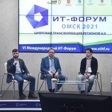 Рассказали о сервисах RCloud by 3data на Международном ИТ-форуме в Омске