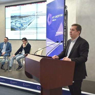 Рассказали о сервисах RCloud by 3data на Международном ИТ-форуме в Омске