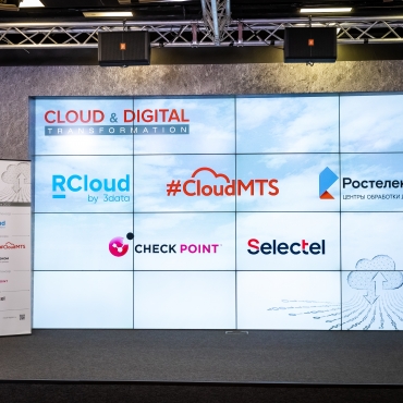 Обсудили изменения облачного рынка на конференции Cloud & Digital Transformation