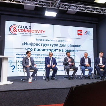 Рассказали о портале RCloud by 3data и его преимуществах для клиентов на конференции Cloud & Connectivity